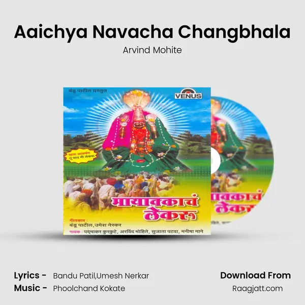 Aaichya Navacha Changbhala mp3 song