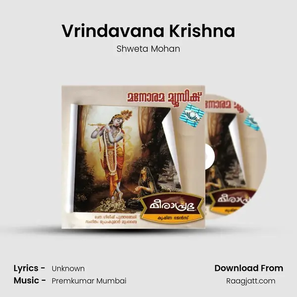 Vrindavana Krishna - Shweta Mohan mp3 song