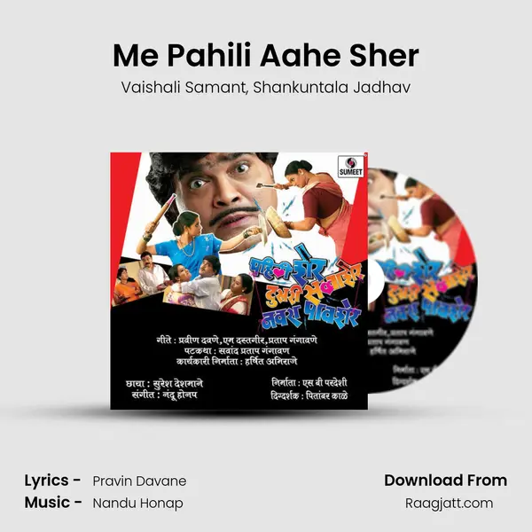 Me Pahili Aahe Sher - Vaishali Samant album cover 