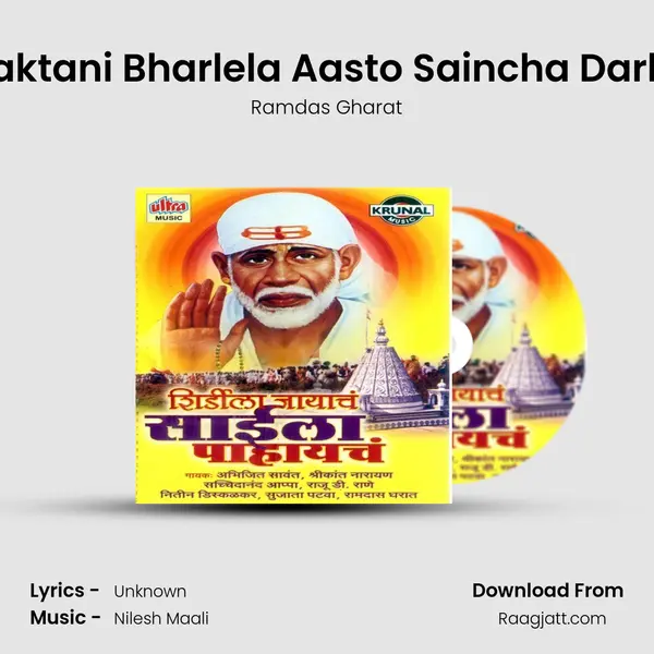 Bhaktani Bharlela Aasto Saincha Darbar mp3 song