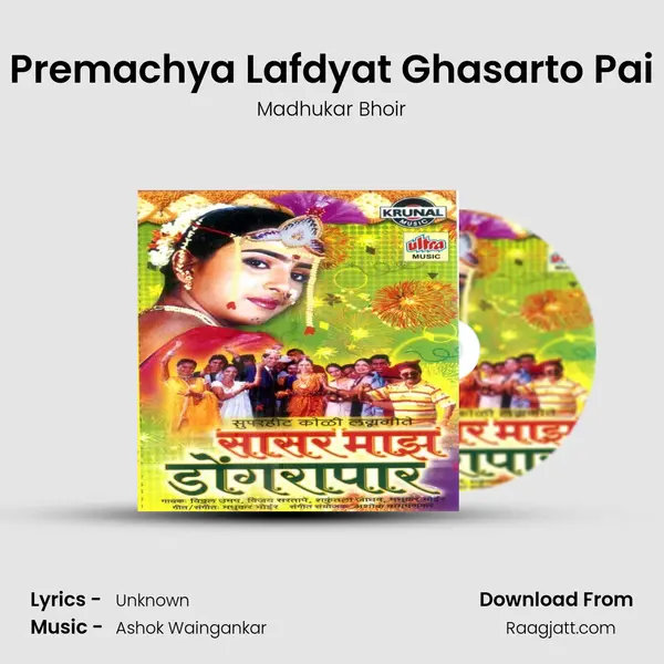 Premachya Lafdyat Ghasarto Pai mp3 song