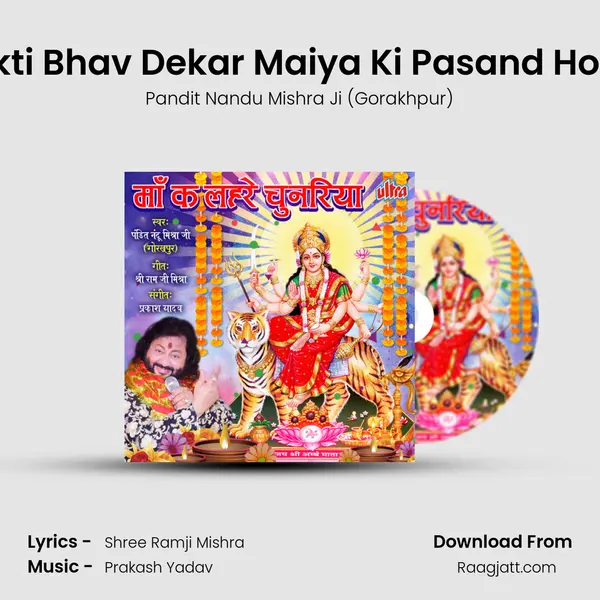 Bhakti Bhav Dekar Maiya Ki Pasand Ho Gail - Pandit Nandu Mishra Ji (Gorakhpur) album cover 