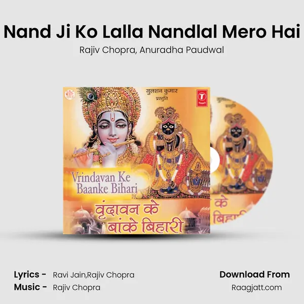 Nand Ji Ko Lalla Nandlal Mero Hai mp3 song