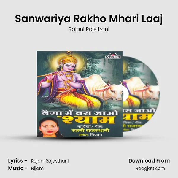 Sanwariya Rakho Mhari Laaj - Rajani Rajsthani album cover 