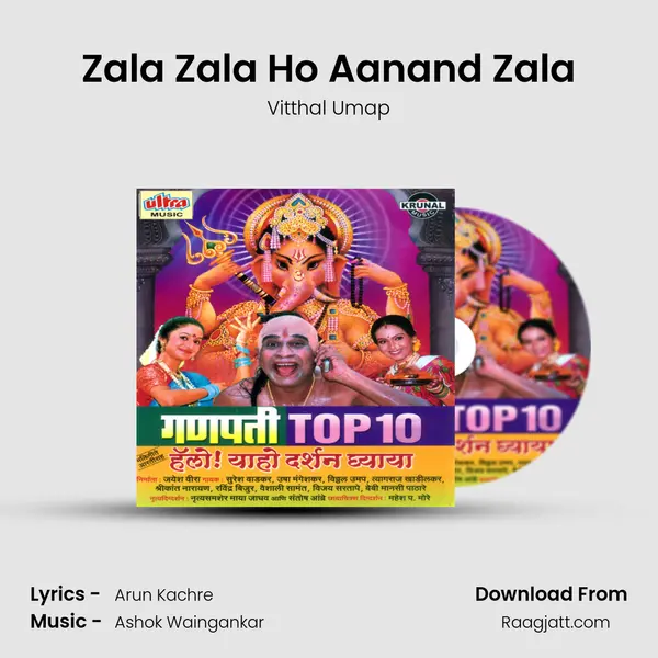 Zala Zala Ho Aanand Zala mp3 song