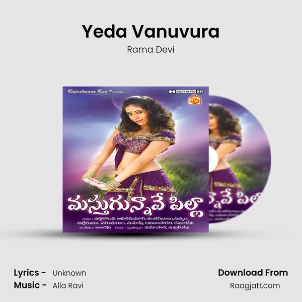 Yeda Vanuvura - Rama Devi album cover 