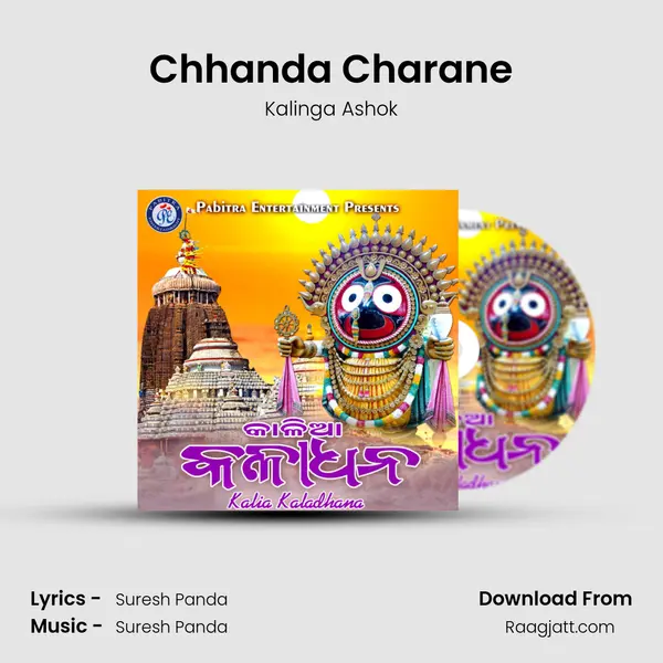 Chhanda Charane mp3 song