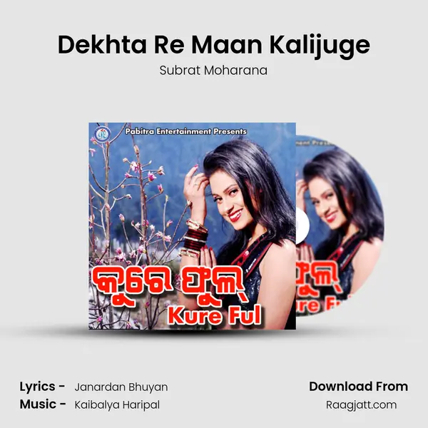 Dekhta Re Maan Kalijuge mp3 song