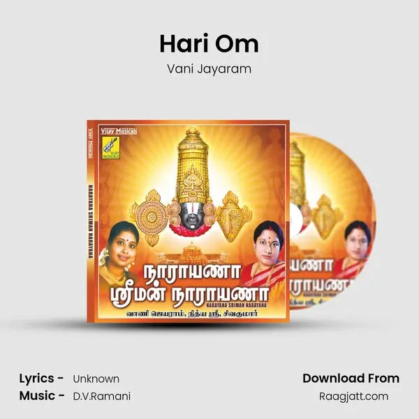 Hari Om mp3 song