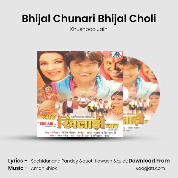 Bhijal Chunari Bhijal Choli - Khushboo Jain mp3 song