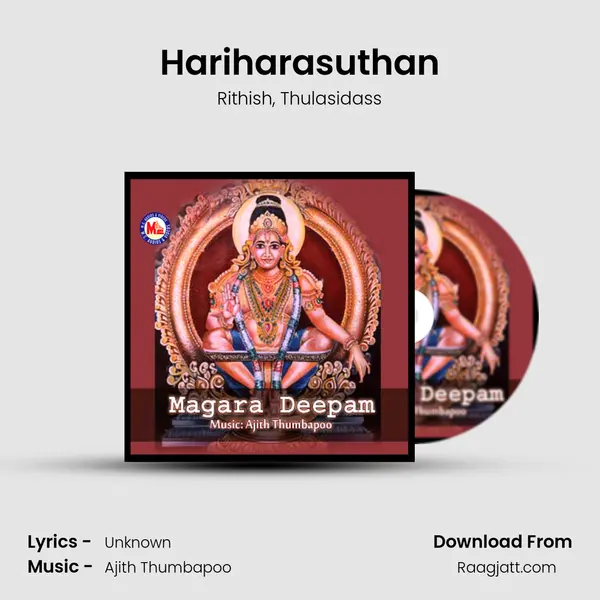 Hariharasuthan mp3 song