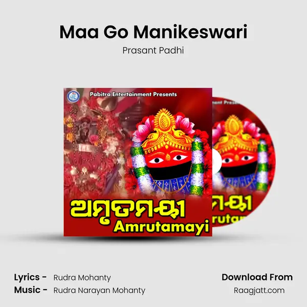 Maa Go Manikeswari mp3 song