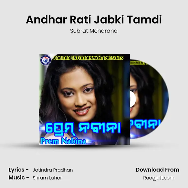 Andhar Rati Jabki Tamdi mp3 song