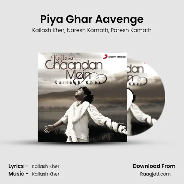 Piya Ghar Aavenge mp3 song