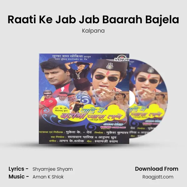 Raati Ke Jab Jab Baarah Bajela - Kalpana album cover 