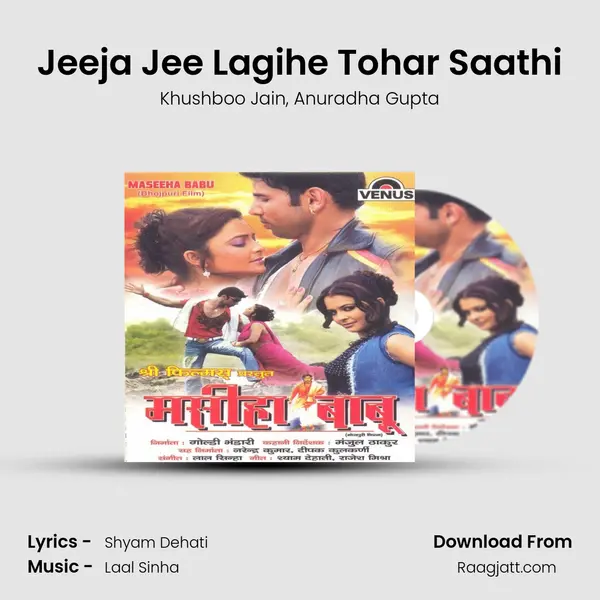 Jeeja Jee Lagihe Tohar Saathi - Khushboo Jain album cover 