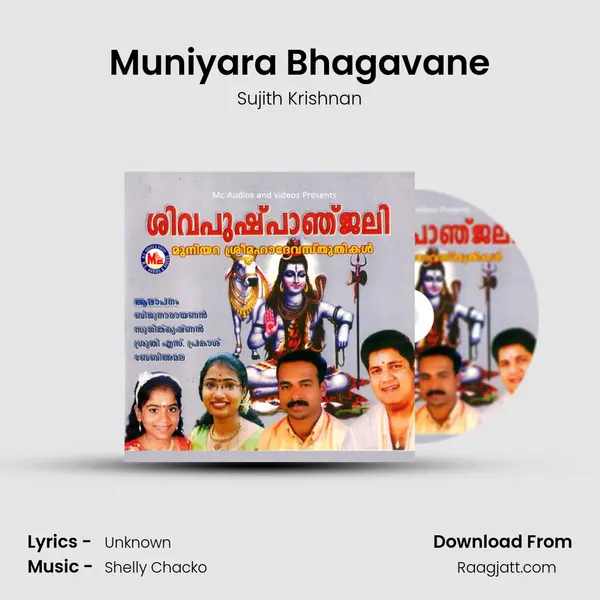 Muniyara Bhagavane mp3 song