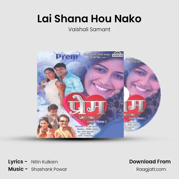 Lai Shana Hou Nako - Vaishali Samant album cover 