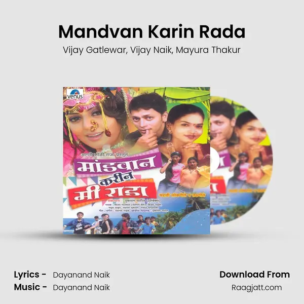 Mandvan Karin Rada mp3 song