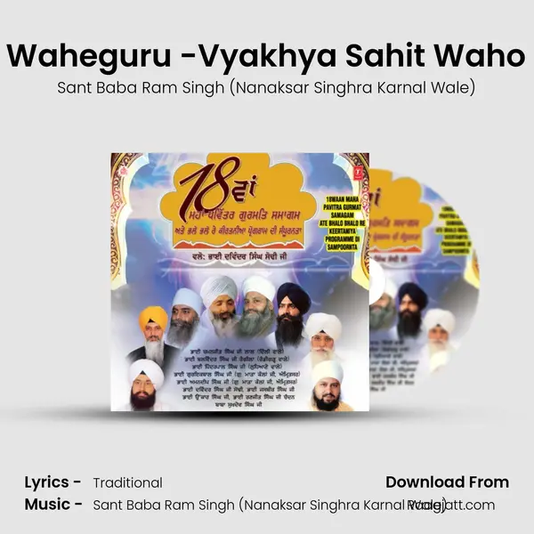 Chalat Baisat Sovat Jaagat Waheguru -Vyakhya Sahit Waho Waho Kareh Se Jann Sohne - Sant Baba Ram Singh (Nanaksar Singhra Karnal Wale) album cover 