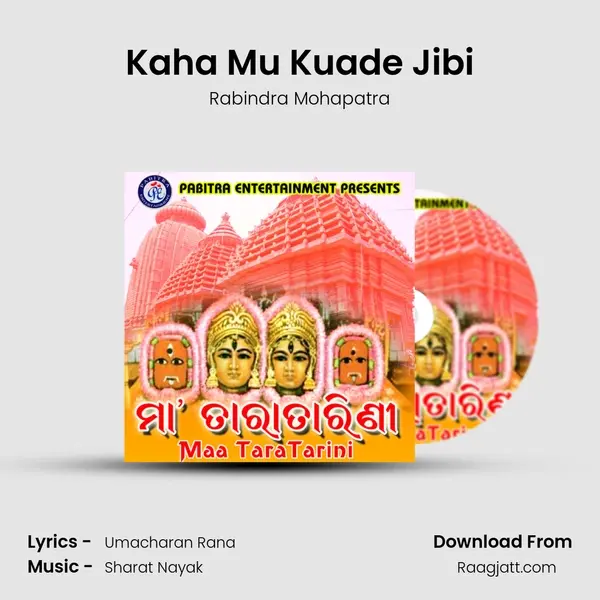 Kaha Mu Kuade Jibi mp3 song