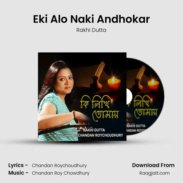 Eki Alo Naki Andhokar mp3 song