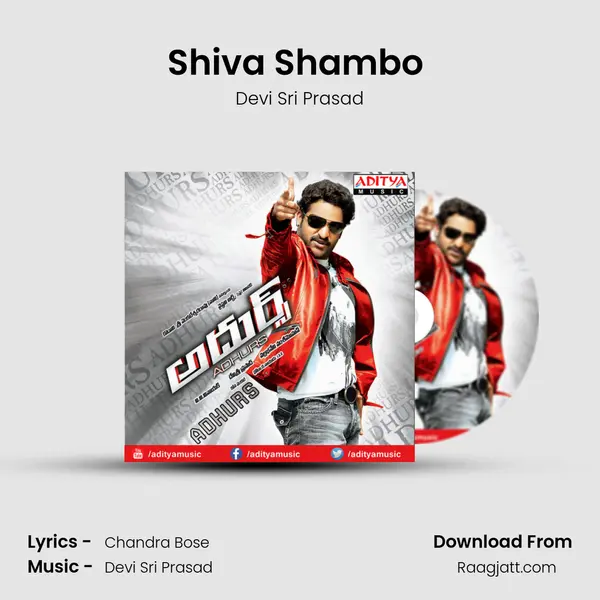 Shiva Shambo (The Dsp Mix) - Devi Sri Prasad album cover 