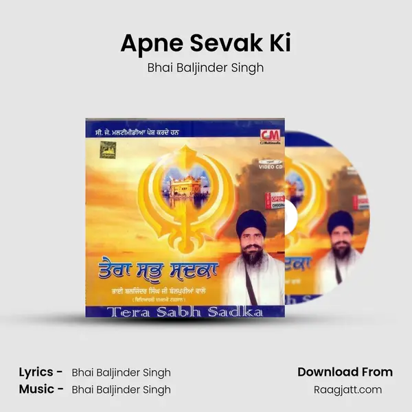 Apne Sevak Ki mp3 song