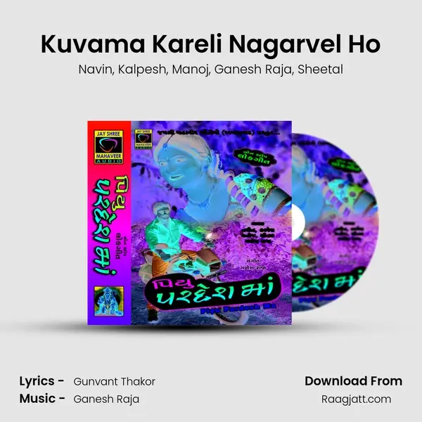 Kuvama Kareli Nagarvel Ho - Navin album cover 