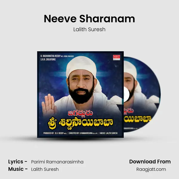 Neeve Sharanam - Lalith Suresh album cover 