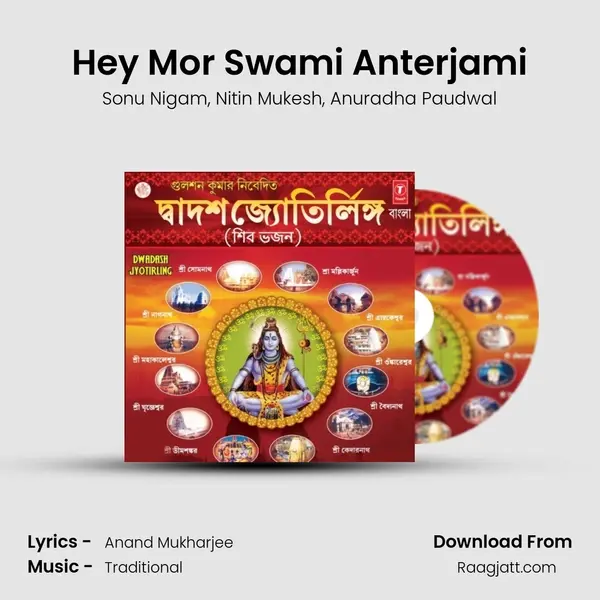 Hey Mor Swami Anterjami mp3 song