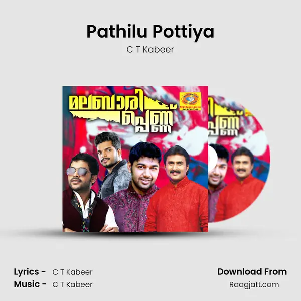 Pathilu Pottiya mp3 song