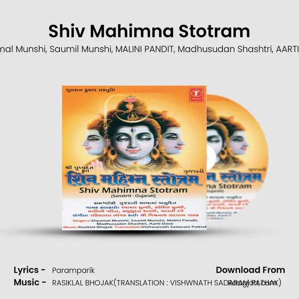 Shiv Mahimna Stotram mp3 song