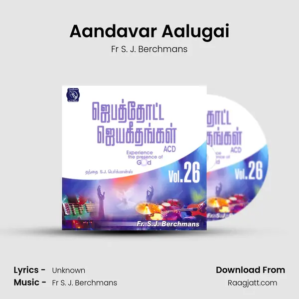 Aandavar Aalugai mp3 song