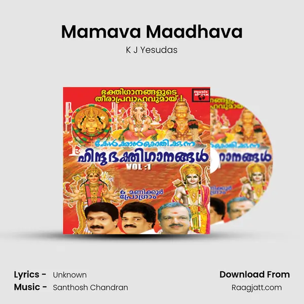 Mamava Maadhava mp3 song