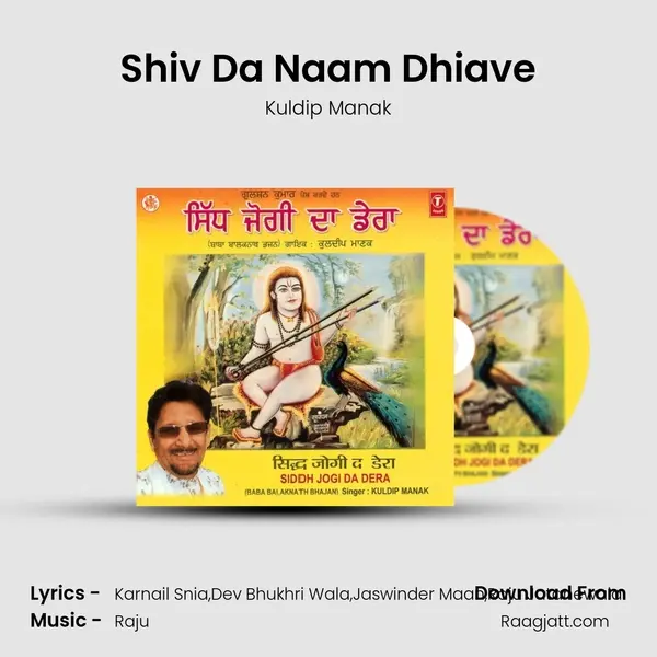 Shiv Da Naam Dhiave mp3 song