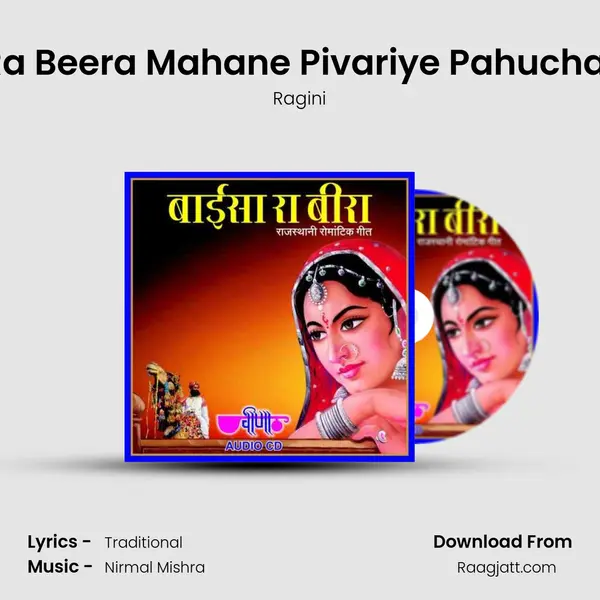 Bai Sa Ra Beera Mahane Pivariye Pahucha Dyo Sa mp3 song