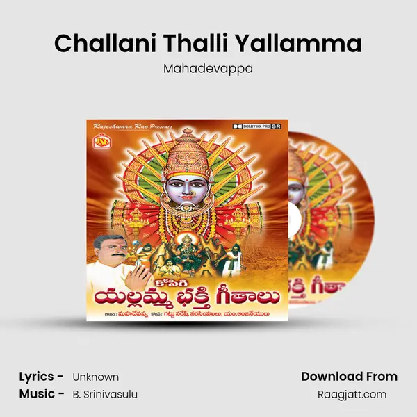 Challani Thalli Yallamma mp3 song