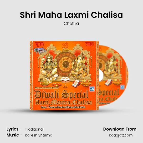 Shri Maha Laxmi Chalisa mp3 song