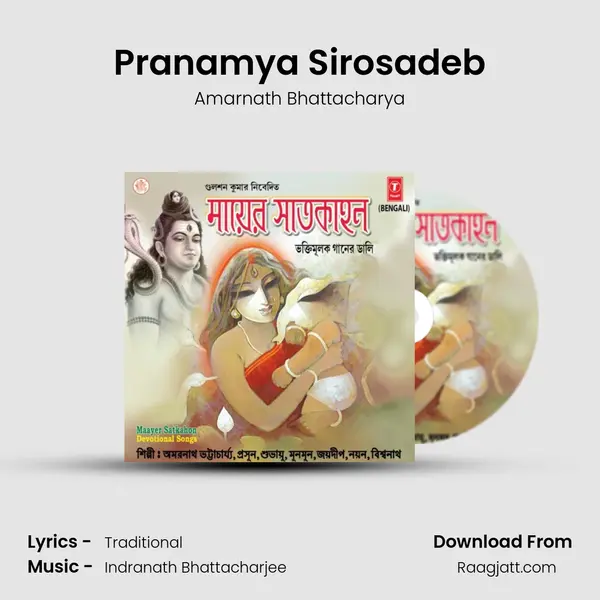 Pranamya Sirosadeb - Amarnath Bhattacharya album cover 