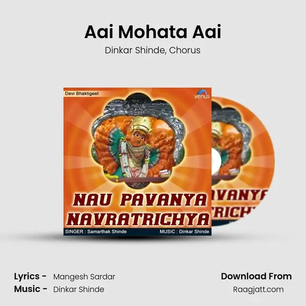 Aai Mohata Aai mp3 song