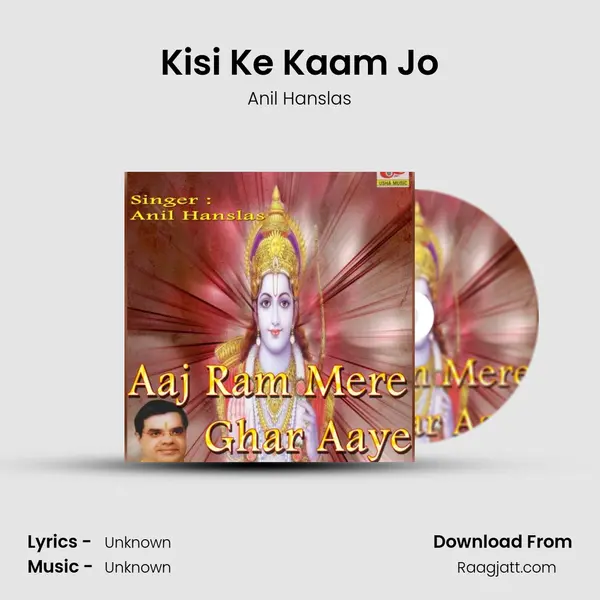 Kisi Ke Kaam Jo mp3 song