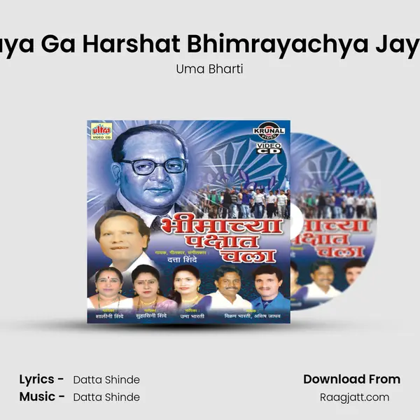 Nachuya Gavuya Ga Harshat Bhimrayachya Jayantichi Hi Raat - Uma Bharti album cover 