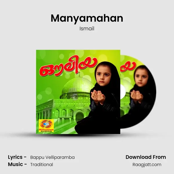 Manyamahan mp3 song