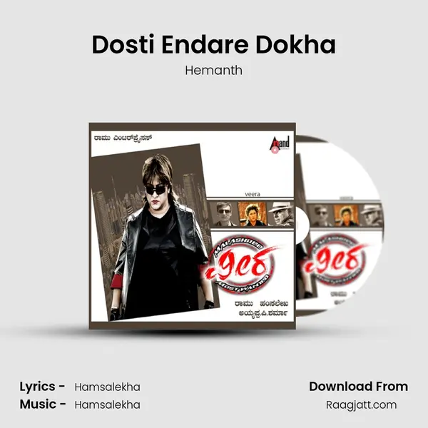 Dosti Endare Dokha - Hemanth album cover 