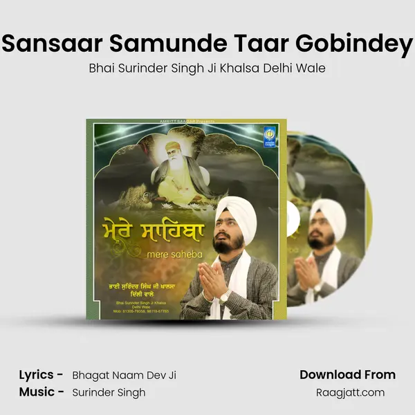 Sansaar Samunde Taar Gobindey mp3 song