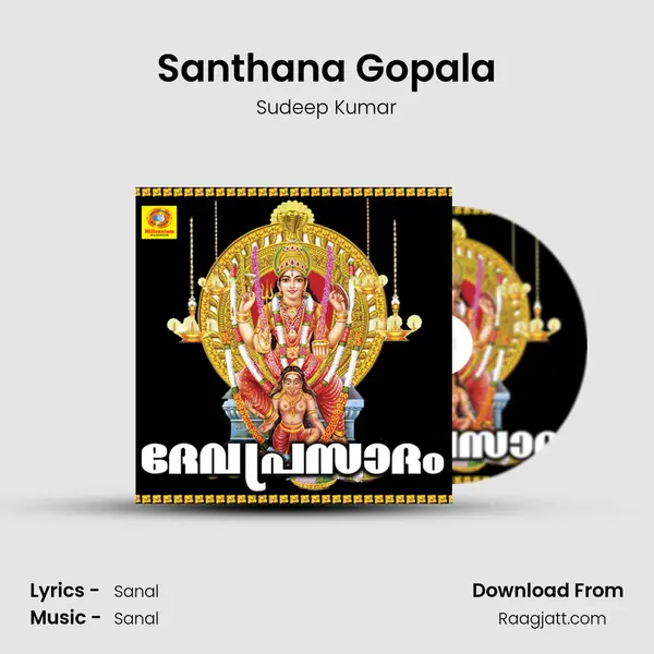 Santhana Gopala mp3 song