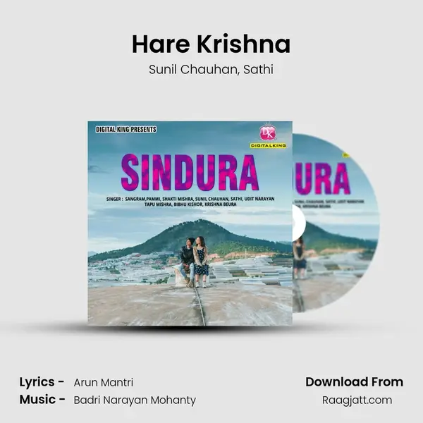 Hare Krishna - Sunil Chauhan album cover 