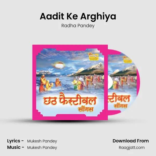 Aadit Ke Arghiya - Radha Pandey mp3 song