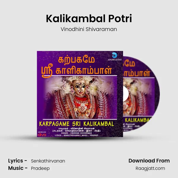 Kalikambal Potri - Vinodhini Shivaraman album cover 